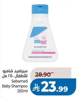 سيباميد شامبو للاطفال ٢٥٠ مل