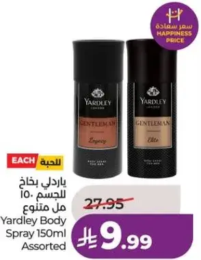 ياردلي بخاخ للجسم 150 مل متنوع