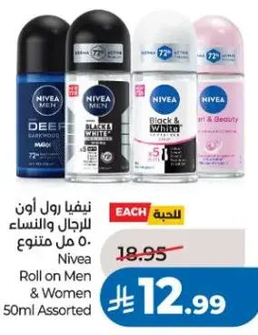نيڤيا رول اون للرجال والنساء 50 مل متنوع