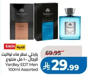 ياردلي عطر للرجال 100 مل متنوع