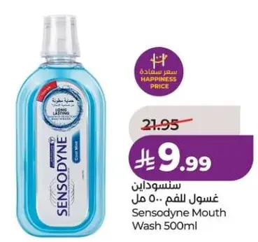 سنستوداين غسول للفم 500 مل