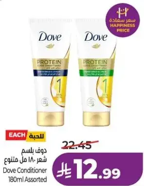 Dove Conditioner 180ml Assorted
