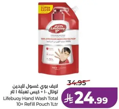 لايف بوي غسول يدين 1 لتر