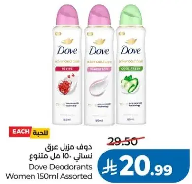 دوف مزيل عرق نسايي 150 مل متنوع