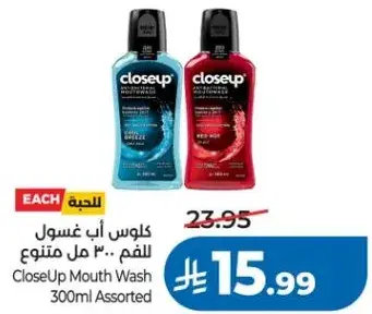CloseUp Mouth Wash 300ml Assorted