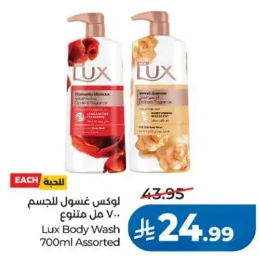 لوكس غسول للجسم 700 مل متنوع