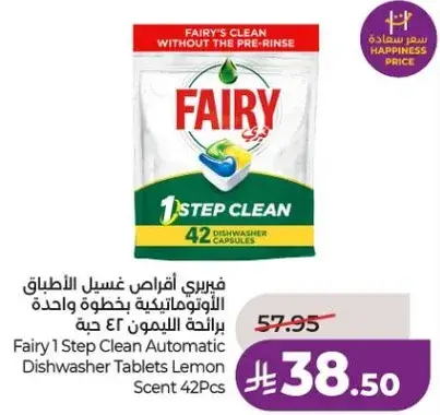 Fairy 1 Step Clean Automatic Dishwasher Tablets 42Pcs