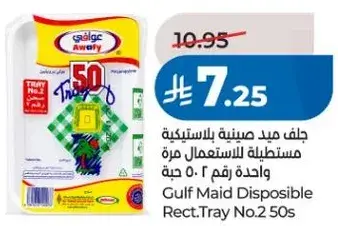 Gulf Maid Disposable Rect.Tray No.2 50s