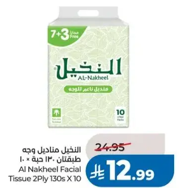 Al Nakheel Facial Tissue 2Ply 130s x 10