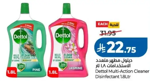 ديتول مطهر متعدد الاستخدامات 1.8 لتر