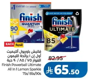 فانيش باوربول التيمت اول ان 1 برايحه الليمون 75/85/90