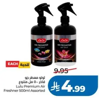 Lulu Premium Air Freshner 500ml Assorted