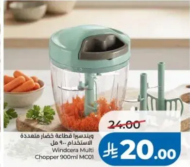 قطاعه خضار متعدده الاستخدام ٩٠٠ مل