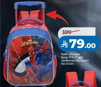 Spiderman backpack 16in/13.5in.
