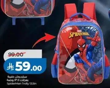 Spiderman Trolly Backpack 13.5in