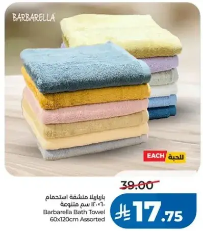 Barbarella Bath Towel 60x120cm Assorted