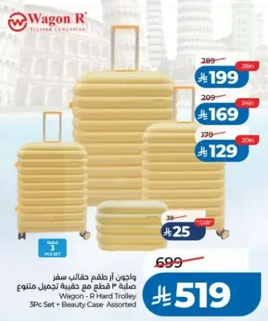 طقم حقايب سفر صلبه من واغون ار 3 قطع متنوعه.