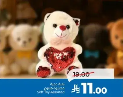 Soft Toy Assorted.