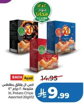 اكس ال رقايق بطاطس متنوعه 20 جرام * 12