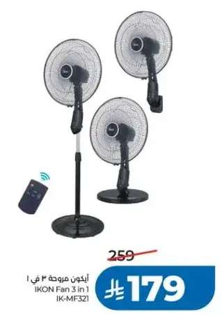 مروحه ايكون 3 في 1
