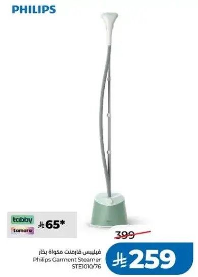 Philips Garment Steamer