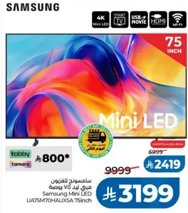 Samsung Mini LED UA75M70H-AUXSA 75inch