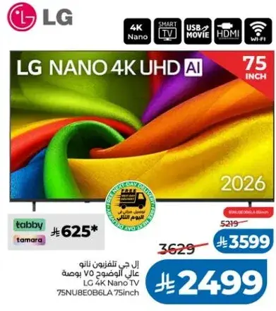 LG 4K Nano TV 75 inch