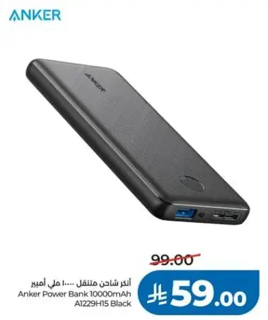 Anker Power Bank 10000mAh A1229H15 Black