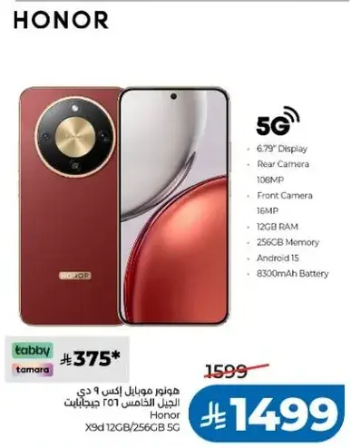 هاتف موبايل اكس 9 دي