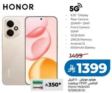 هونر موبايل 400، 12 جيجابايت رام، 256 جيجابايت تخزين.
