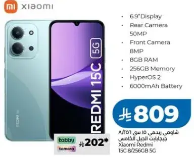 شاومي ريدمي 15 سي 5 جي، 8 جيجابايت رام، 256 جيجابايت تخزين.