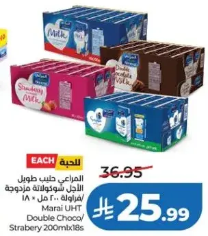 المراعي حليب طوله 200 مل × 18
