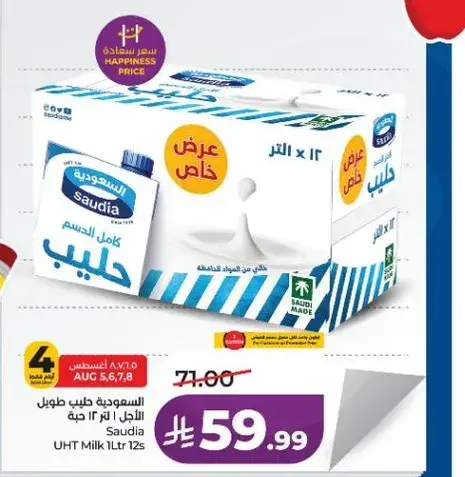 حليب سعودي 1 لتر × 12