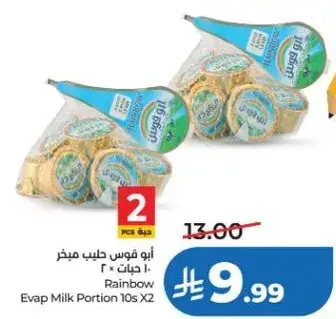 ابو قوس حليب مبخر 10 حبات × 2