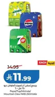 بيسي/سفن اب/ميرندا/ماونتن ديو 250 مل × 6
