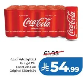 كوكاكولا علبه اصليه 320 مل × 24