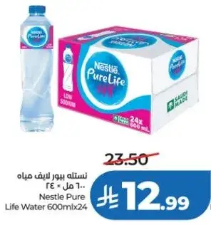 نسله بيور لايف مياه 600 مل × 24