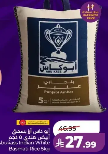 ارز بسمتي هندي ابيض 5 كيلو