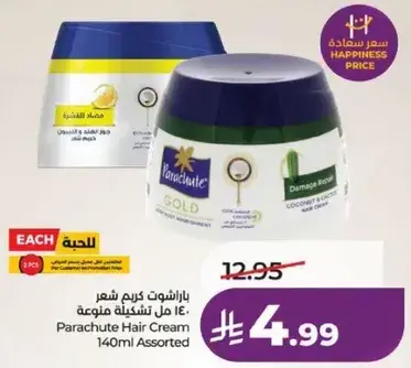 باراشوت كريم شعر 140 مل متنوعه