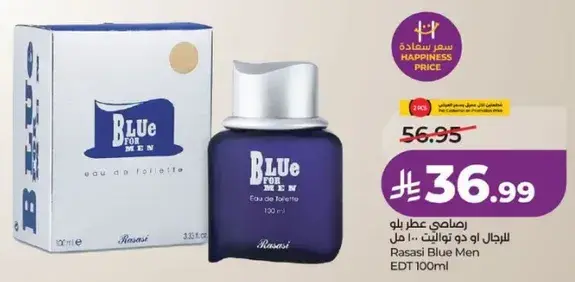 راس الخيمه عطر بلو للرجال 100 مل