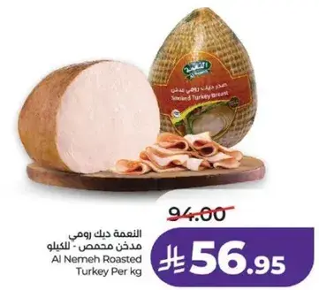 Al Nemeh Roasted Turkey 1kg