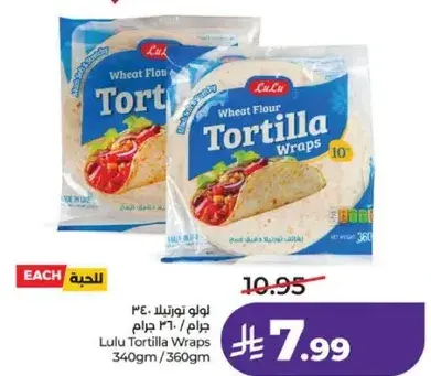 لولو تورتيلا