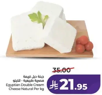 جبنه ديل كريمه مصنعه طبيعيه - للكيلو