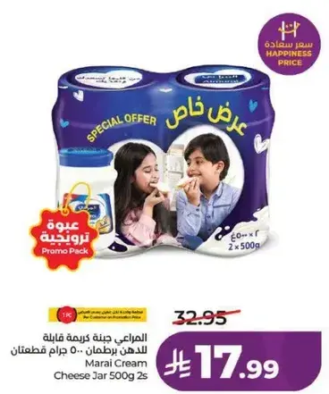 جبنه كريميه 500 جرام 2 حبه