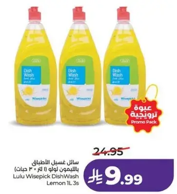 Lulu Wisepicks DishWash Lemon 1L 3s