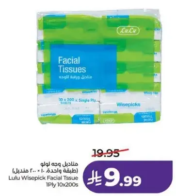 Lulu Wisepick Facial Tissue 10ply