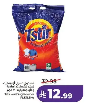 مسحوق غسيل اوتوماتيك 3 كجم