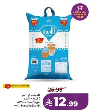AlOsra Fine Sugar 5kg
