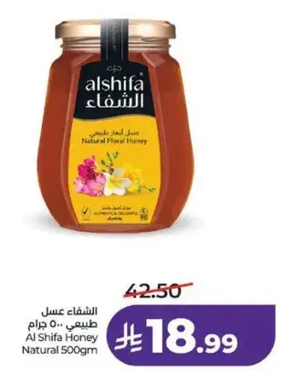 Al Shifa Honey Natural 500gm