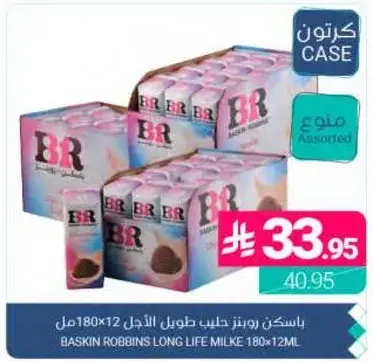 BASKIN ROBBINS LONG LIFE MILK 18X12ML